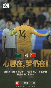 足球球队士气高涨，展现出色战术一致赢球
